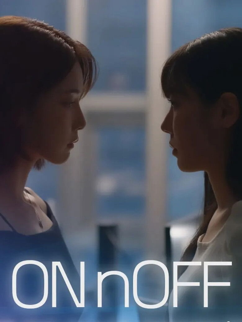 ONnOFF海报